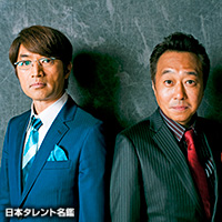 さまぁ~ず|日本タレント名鑑