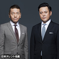 くりぃむしちゅー くりぃむしちゅー｜日本タレント名鑑