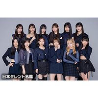 モーニング娘。'23|日本タレント名鑑