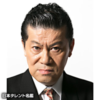 やまもとりゅうじ さん専用 山本 竜二｜日本タレント名鑑