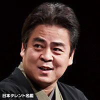 立川 談春｜日本タレント名鑑