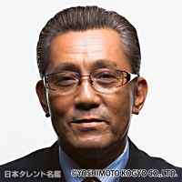 森 繁和｜日本タレント名鑑