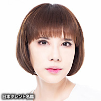 米重 晃希 日本タレント名鑑 米重 晃希 日本タレント名鑑