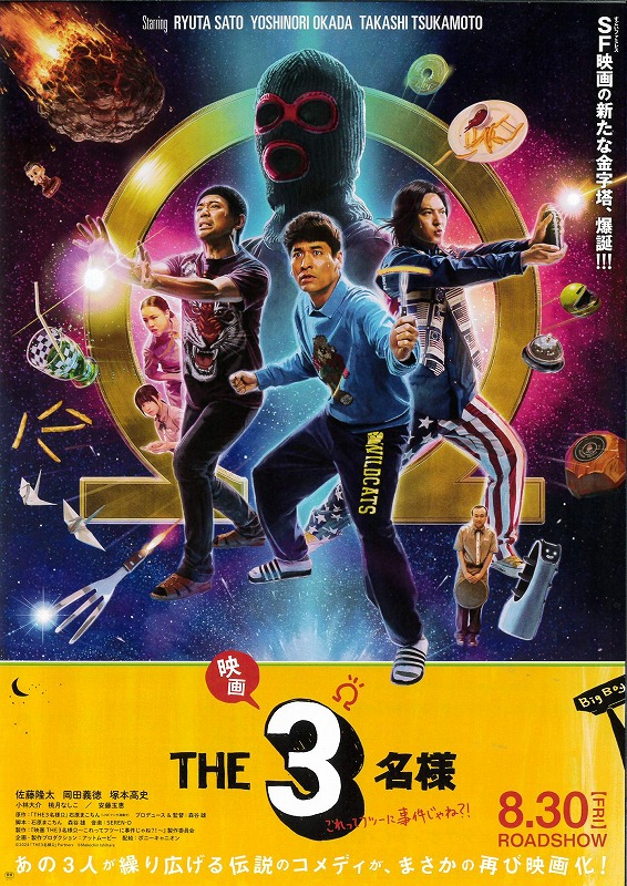 3代目 映画 WXⅢ 機動警察パトレイバー