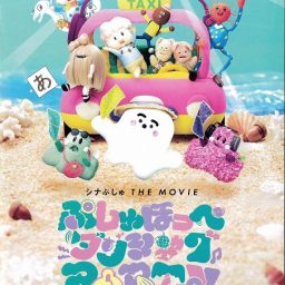 【在庫SALE】森カンナさん掲載ページ（ポスターサイズ）#5655 Yahoo!オークション -「森カンナ」(写真集) (アート