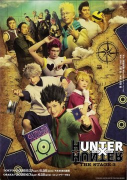 20250517ハンターハンター-