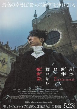 YUKIさま専用ページ 露伴先生最新作映画寄り チェーンA 細い8ミリピアス 岸辺露伴は動かない 懺悔室」最高の幸せは”最大の絶望”を連れて