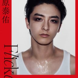 新原泰佑、1st写真集発売決定｜日本タレント名鑑