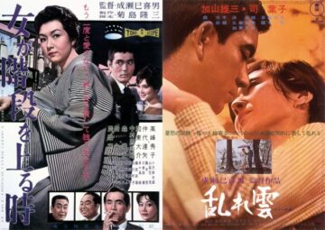 成瀬巳喜男監督のサイレントbox 北米版 成瀬巳喜男監督の2作品が4K化｜日本タレント名鑑