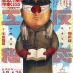 細貝 圭｜日本タレント名鑑