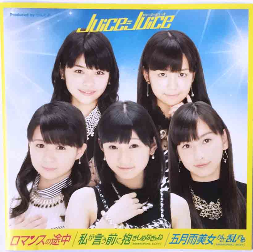 元Juice=Juice 金澤朋子が芸能界を引退 たくさんの愛を送り、多くの人に愛されたアイドル人生