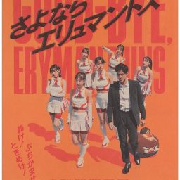 PRIZMAX｜日本タレント名鑑