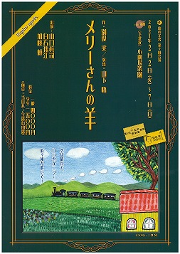 メリーさんの羊 空は晴れて 白い雲が２つ 時々風が吹いて 日本タレント名鑑
