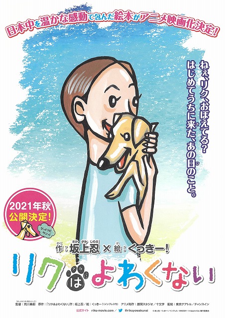 リクはよわくない 3人と５匹の家族で遊んだ海 ぼくはずっと忘れないよ 日本タレント名鑑