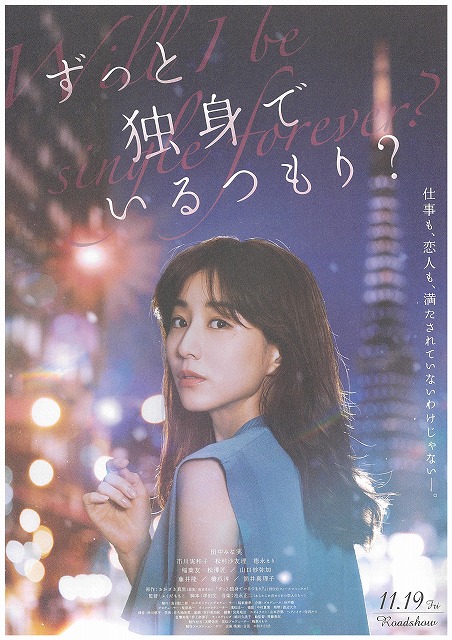 ずっと独身でいるつもり 仕事も 恋人も 満たされていないわけじゃない 日本タレント名鑑