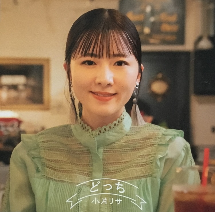 小片リサ、初のオリジナル楽曲をリリース ソロシンガーとしてさらにステップアップ