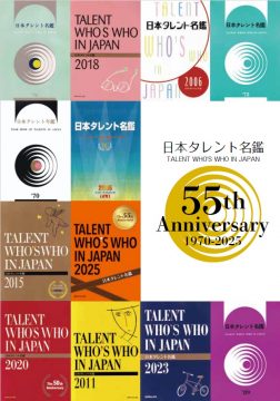 日本タレント名鑑 日本タレント名鑑 on X: 